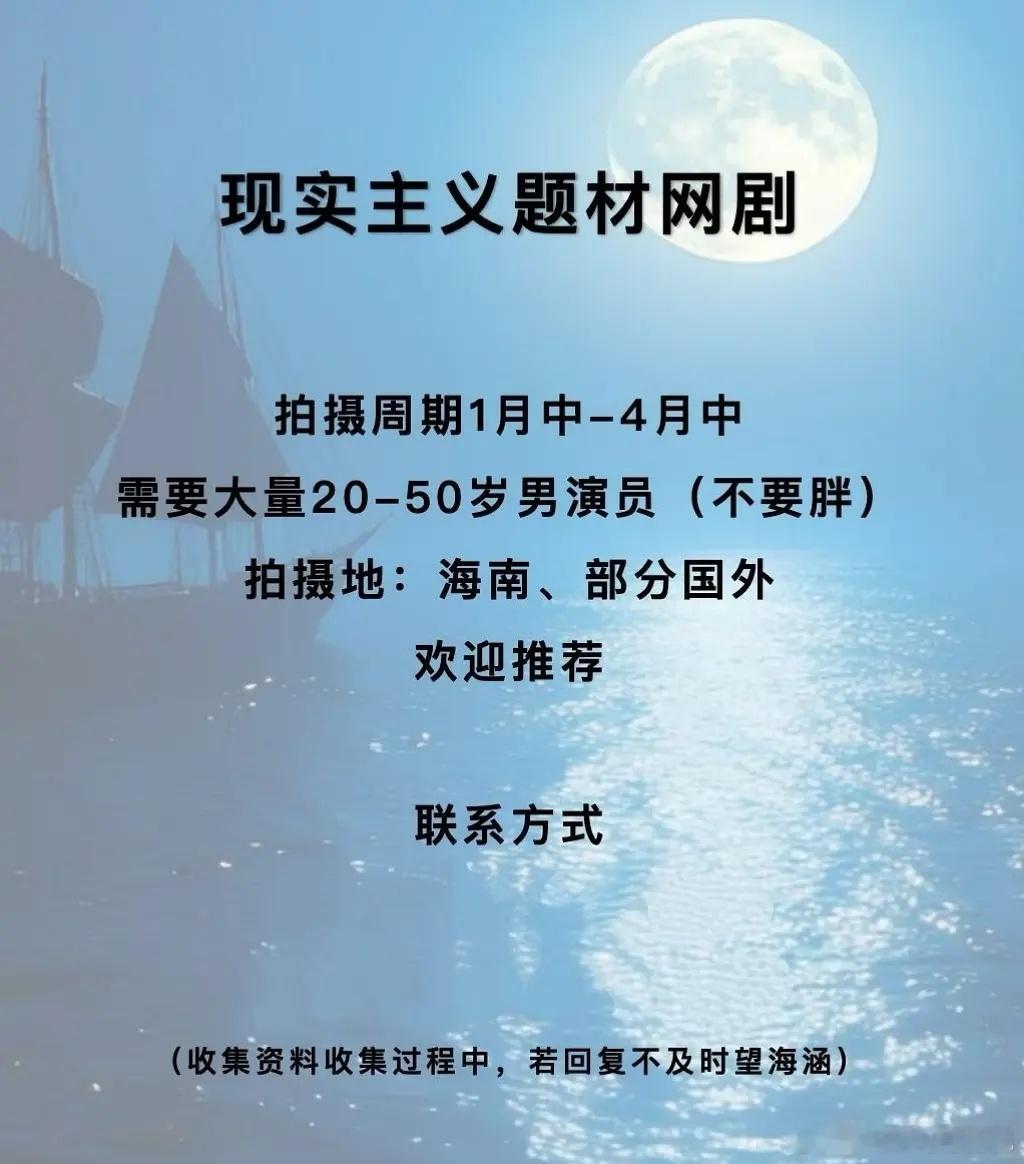 申奥海盗船，1月开机。演员基本都定完了 