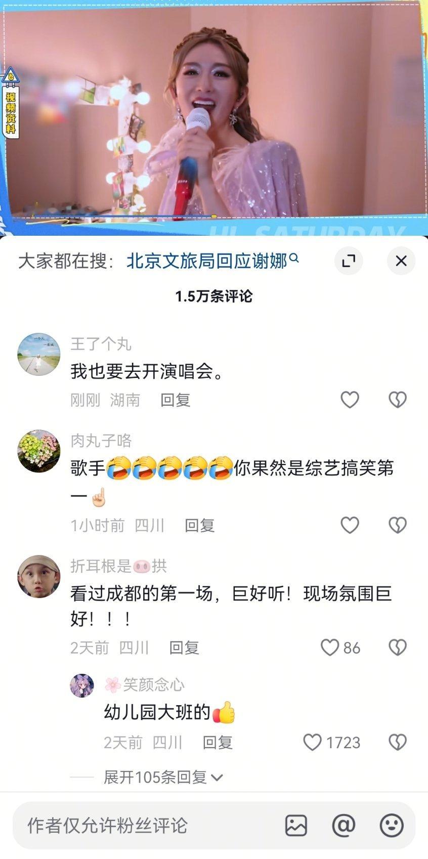 谢娜设置仅允许粉丝回复谢娜关了回复区 