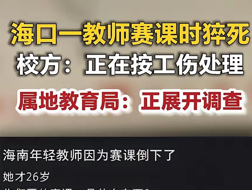 为了一节展示课，准备的时间不是几天几周而是几个月，不是一个人在战斗而是整个团队！