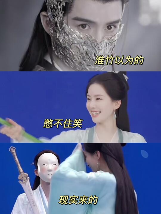 淮竹大小姐好久没笑了🥹弘业一个面具拿下‼️