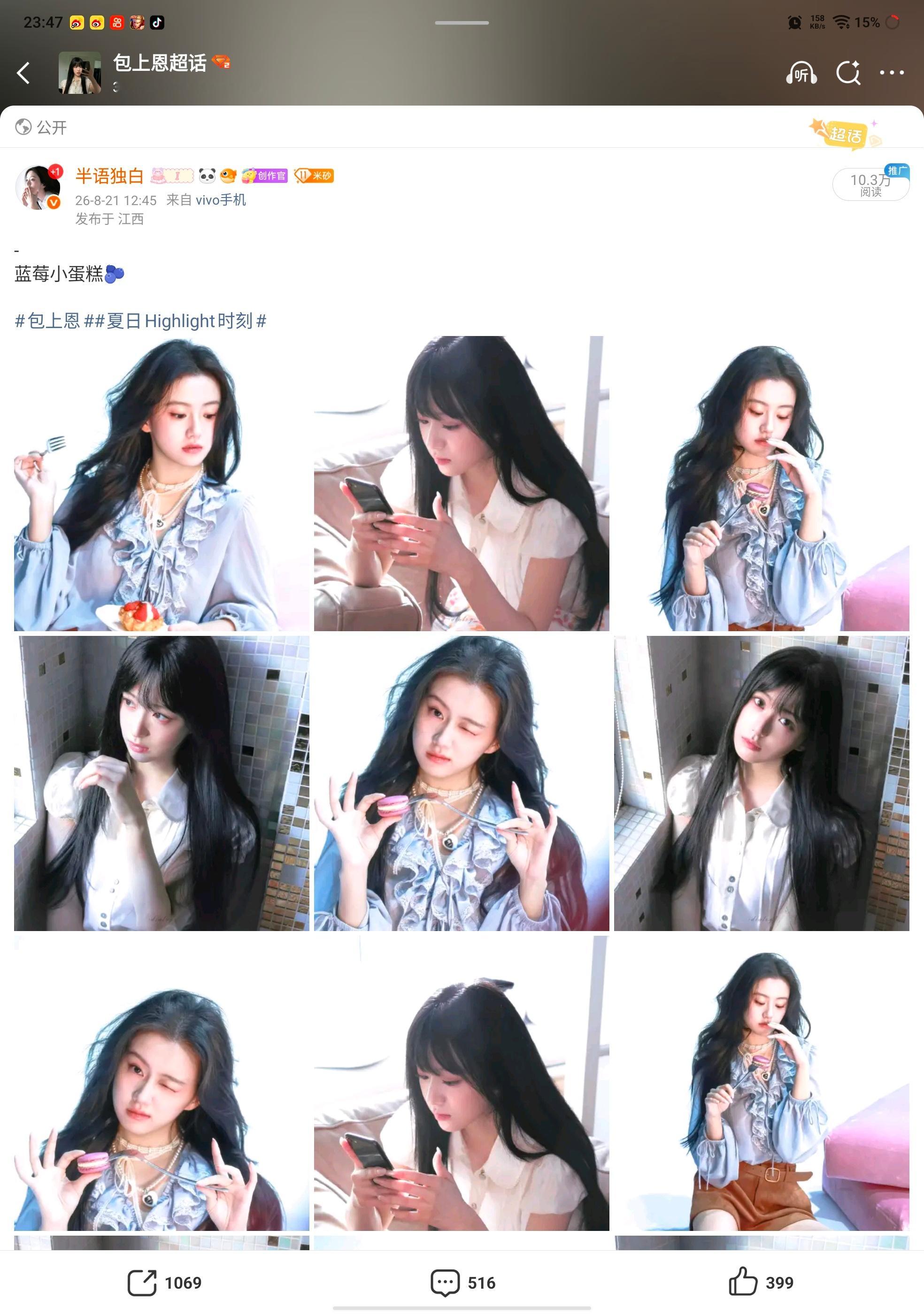 对不起 我要给大家道歉[捂嘴哭]我修图是借鉴了别人的图 但是她发布的时间貌似比我