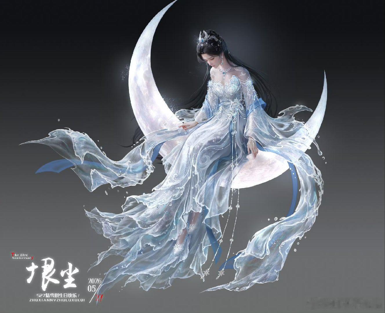 陆雪琪生日图太美了 生日写真氛围感拉满，陆雪琪清冷又灵动，画面赏心悦目，一眼就被