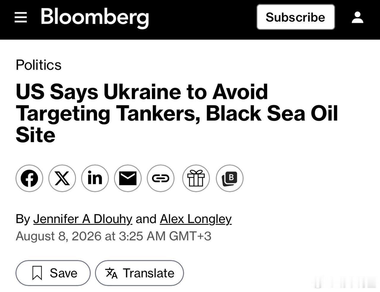 美国要求乌克兰停止对黑海石油基础设施的袭击，特别是油轮及哈萨克斯坦石油出口管道来
