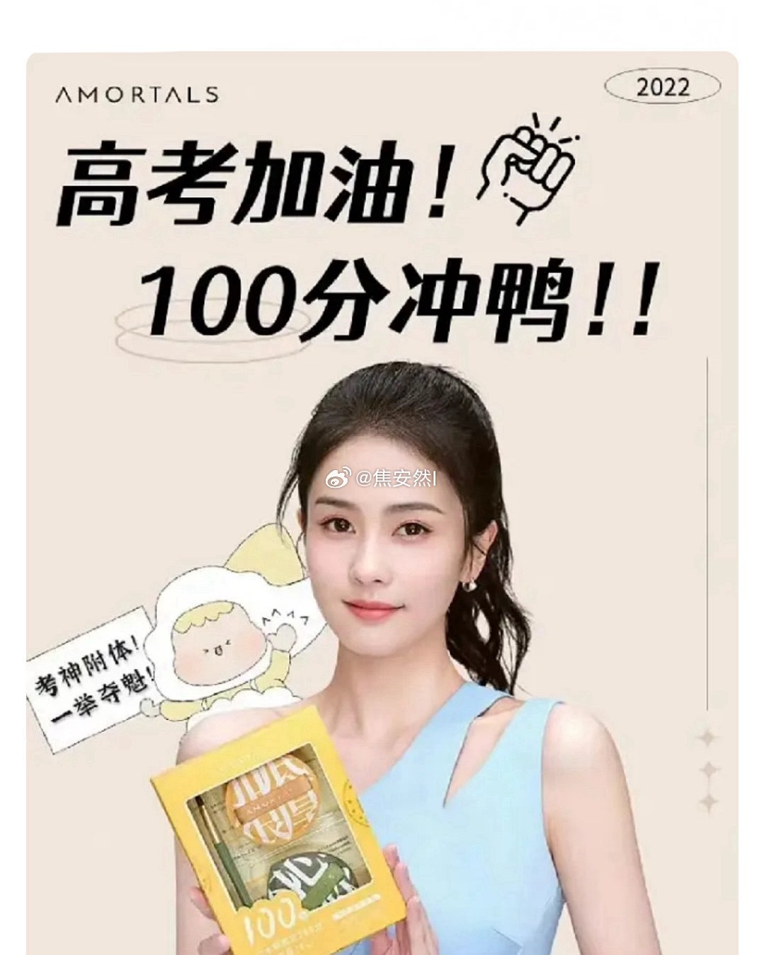 白鹿祝你们高考100分……白鹿莫离开机照 ​​​