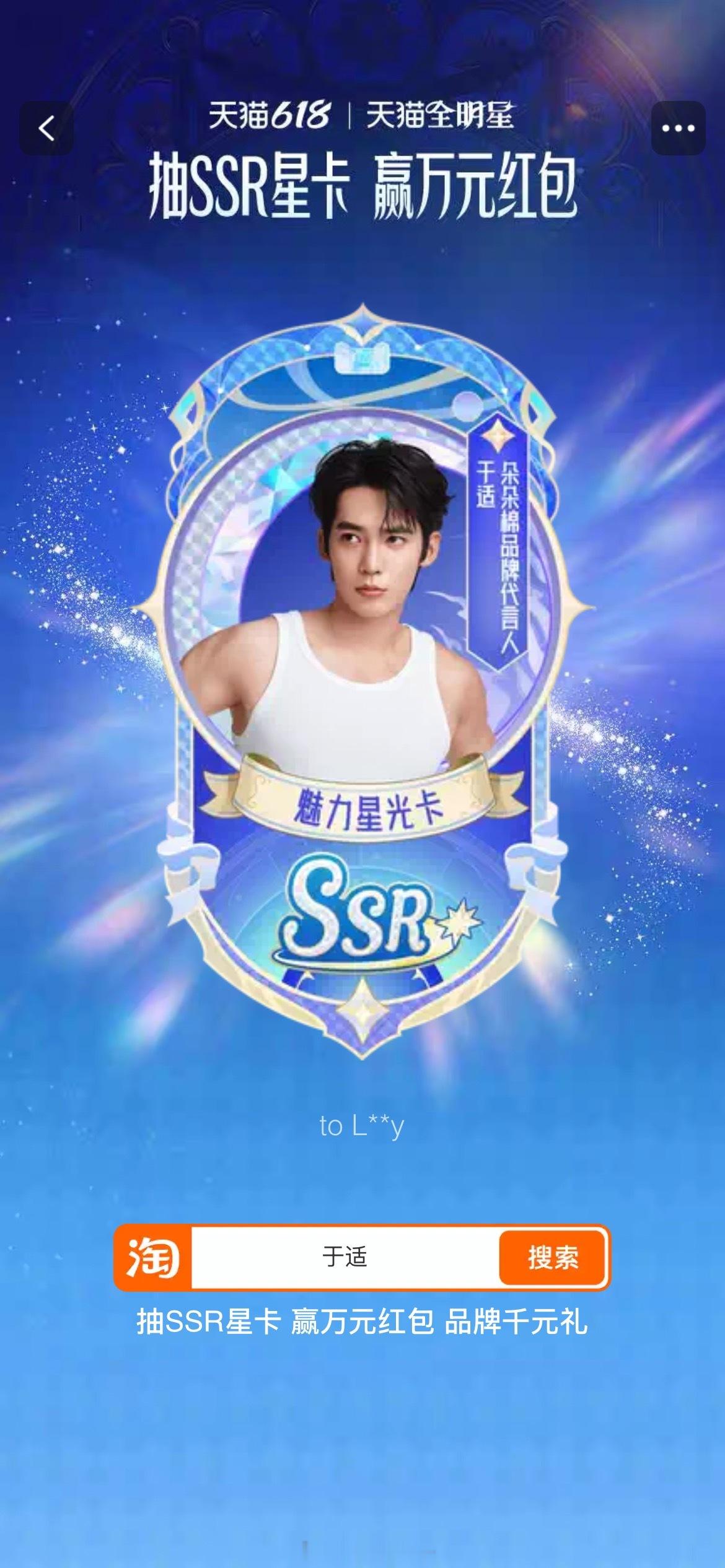 R卡已抽齐，大背心儿SSR也有了就差V卡了朵朵棉品牌代言人于适
