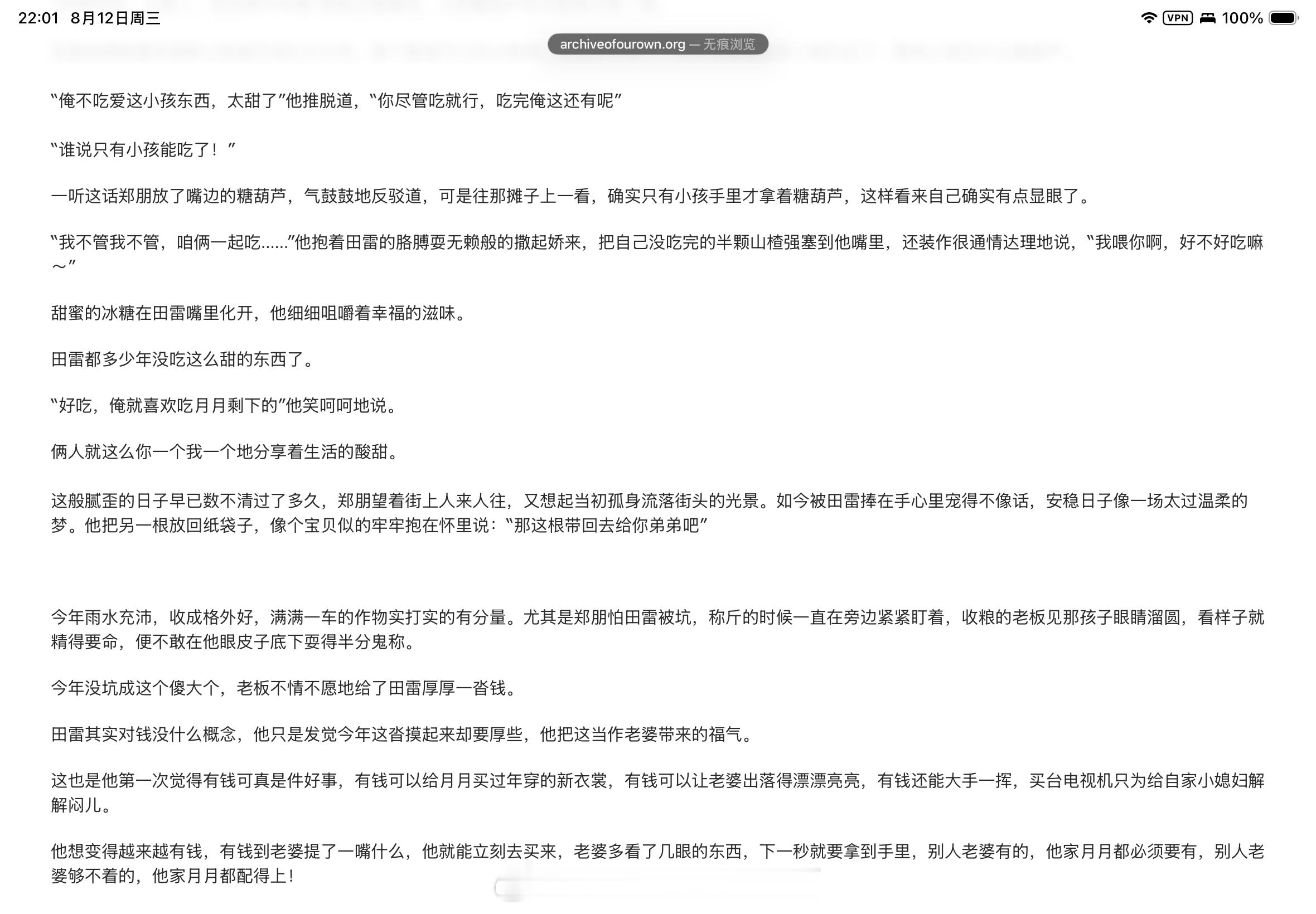 “谁说只有小孩能吃了！”“我不管我不管，咱俩一起吃……”“我喂你啊，好不好吃嘛～
