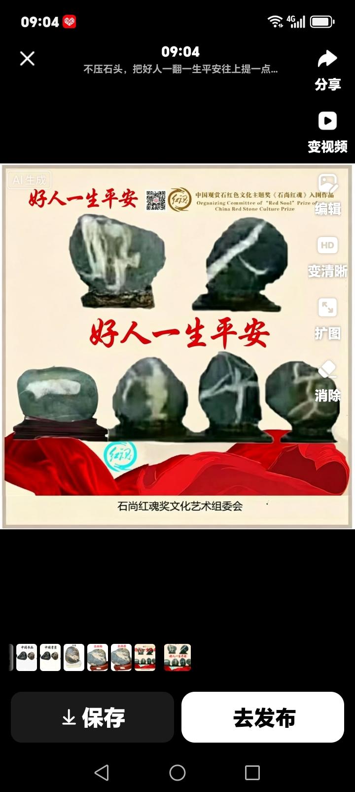 《好人一生平安》