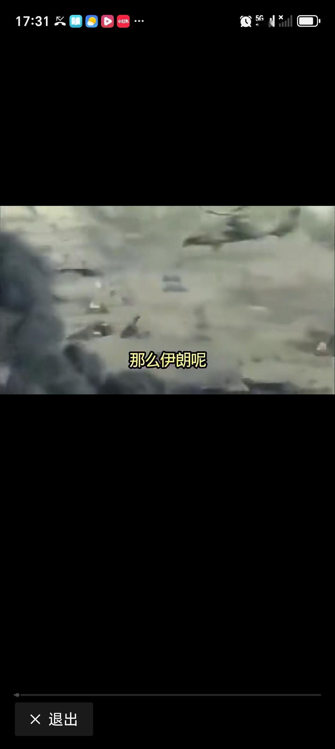 伊朗战事加剧以土裂痕 伊朗战事愈演愈烈，还加剧了以色列和土耳其的裂痕。美国拉着以