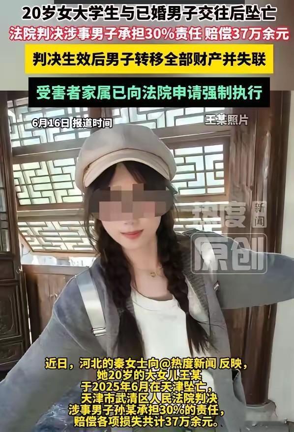 “没天理了！”天津，20岁女大学生打暑假工时结识35岁男子，建立男女友关系，岂料