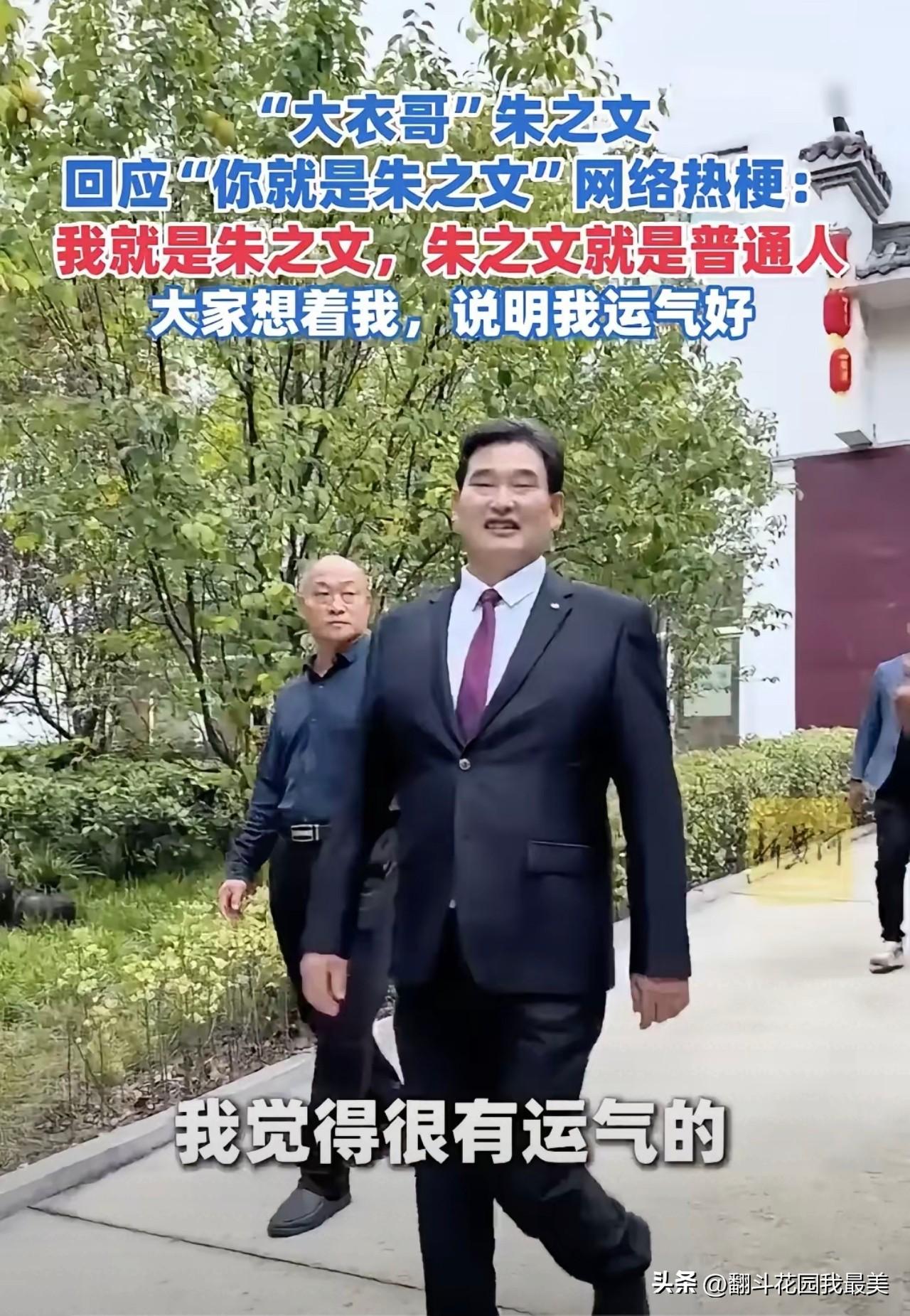 快到花甲之年的朱之文，

最近这段时间又火起来了，

而且最近他莫名成了全网热梗