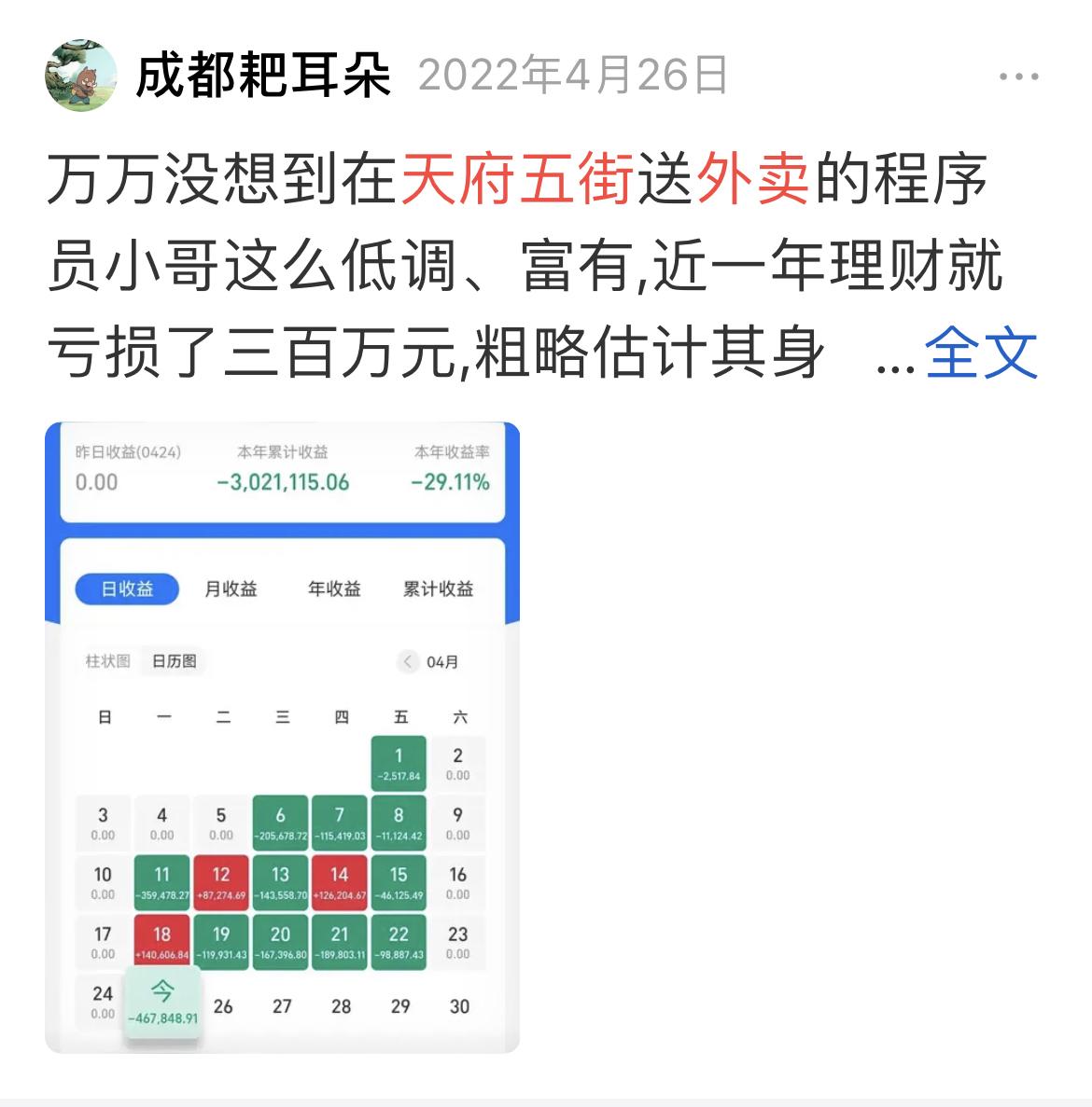 武汉理工毕业当保安让我想起“天府五街外卖老汉”，几年前，就几万粉丝了，自称四川9