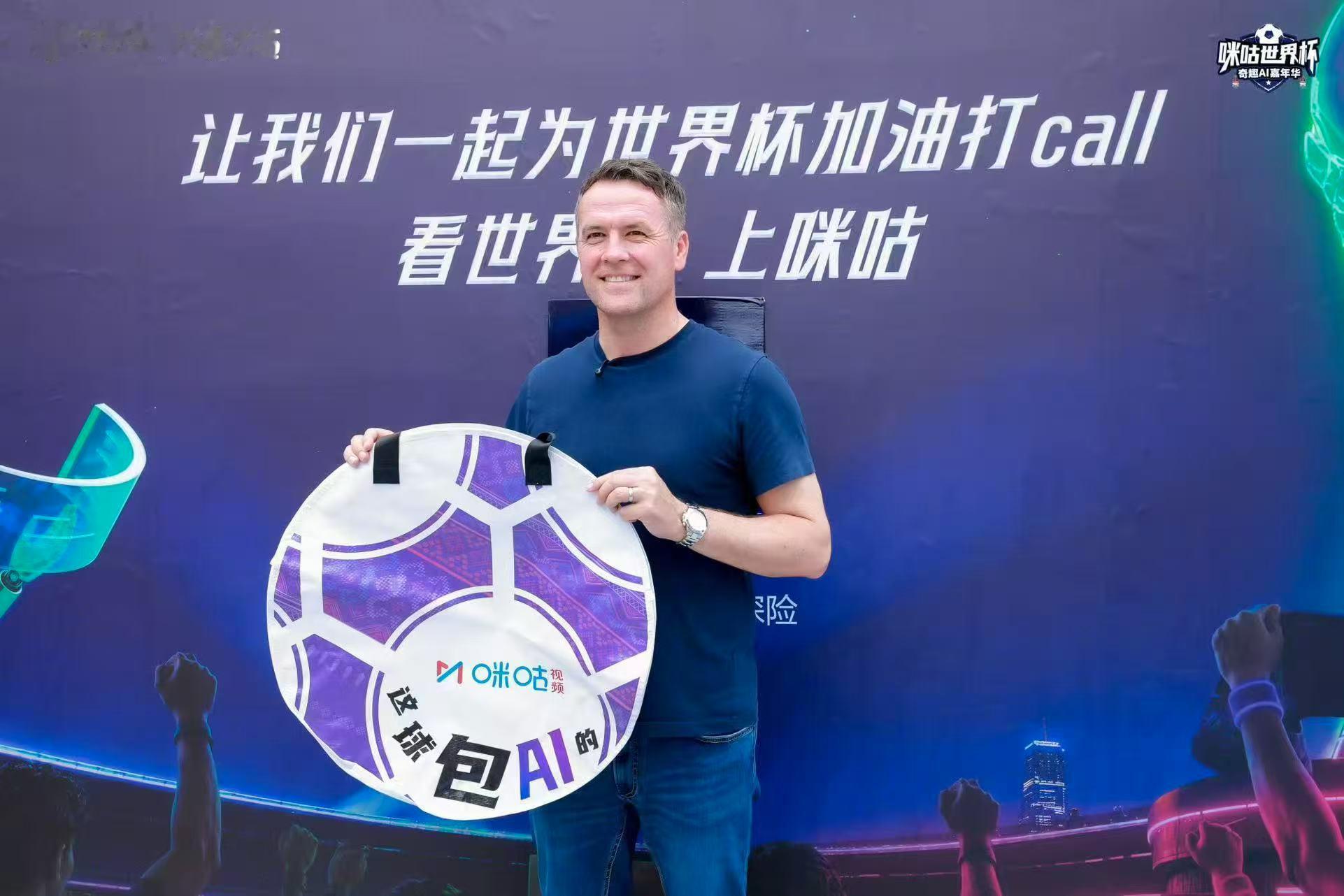 欧文社恐现场秒变社牛欧文沉浸式蹦苗迪看世界杯上咪咕反差名场面来袭！欧文跟着苗迪节