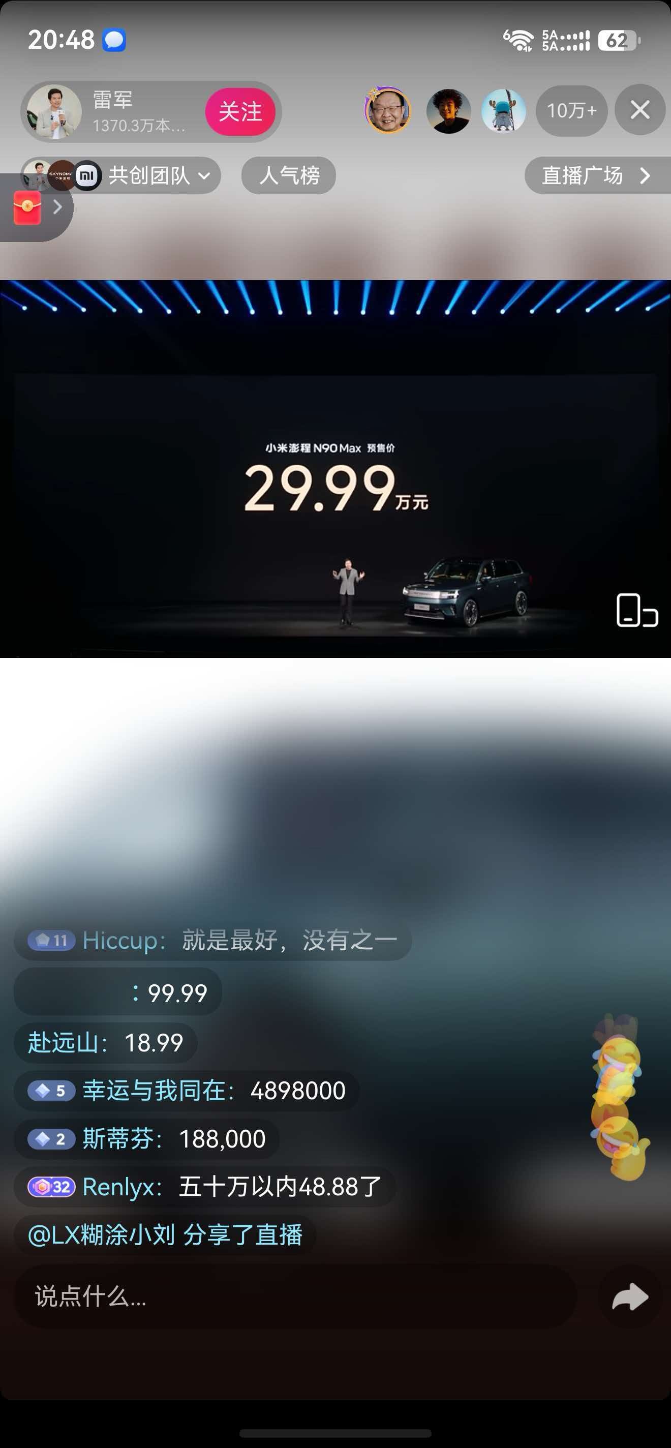 小米澎程N90 Max预售价29万99。感觉如何？ 