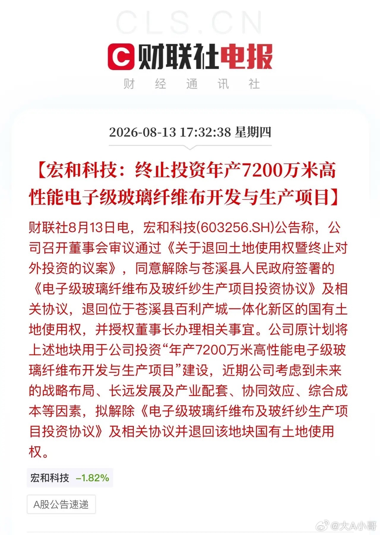 电子龙头盘后消息模棱两可！首先半年报高速增长是预期内的，但它终止了年产7200万