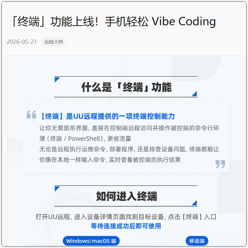 网易UU牛啊直接把SSH给你弄出来了，无需自己配置，对于小白很友好 