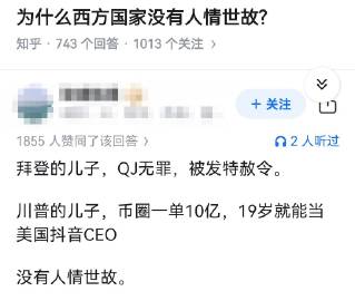 为什么西方国家没有人情世故?