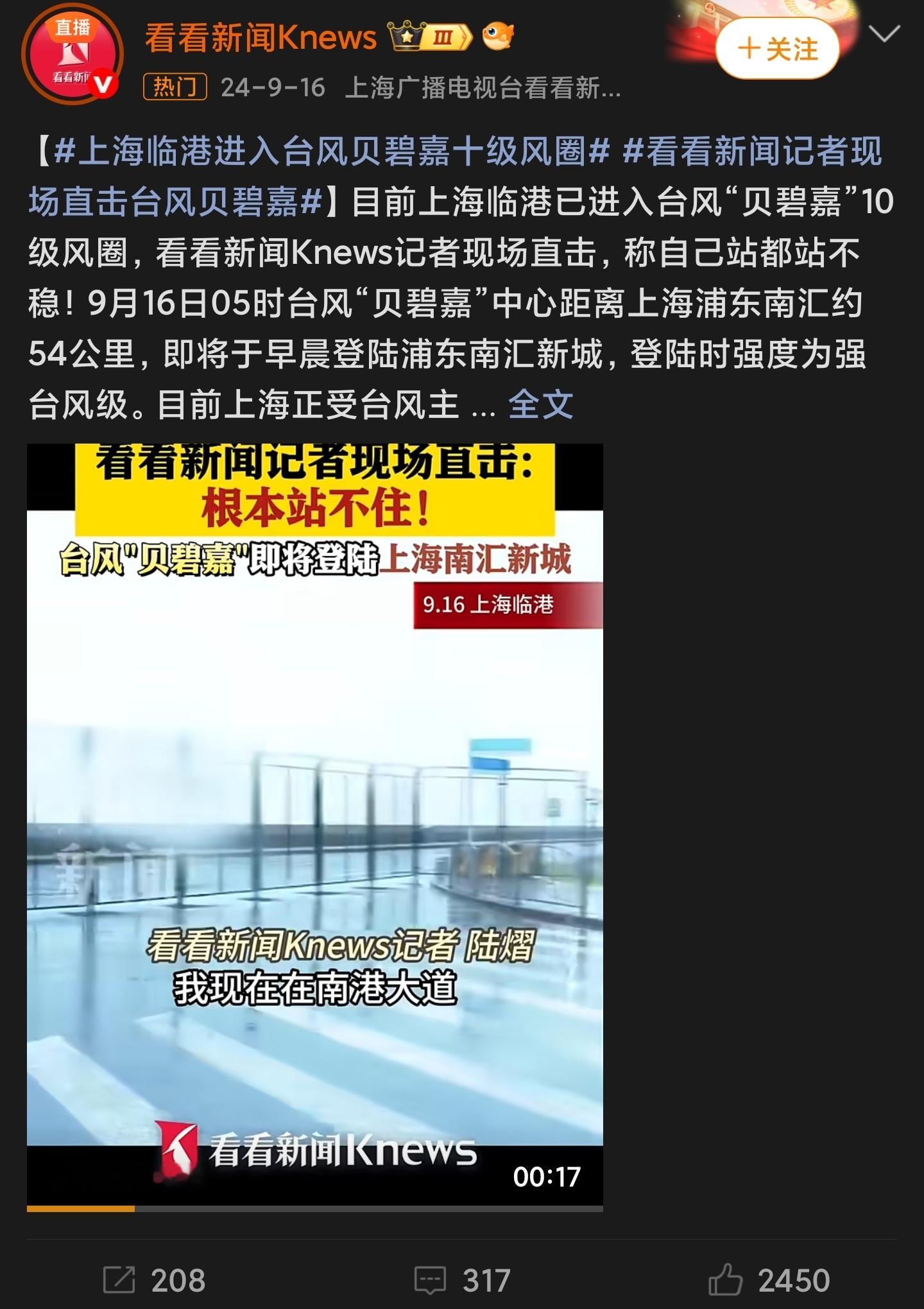 放我回东北吧[泪][泪]去年去一次上海，赶上台风贝碧嘉，我在海上滞留。今年来一次