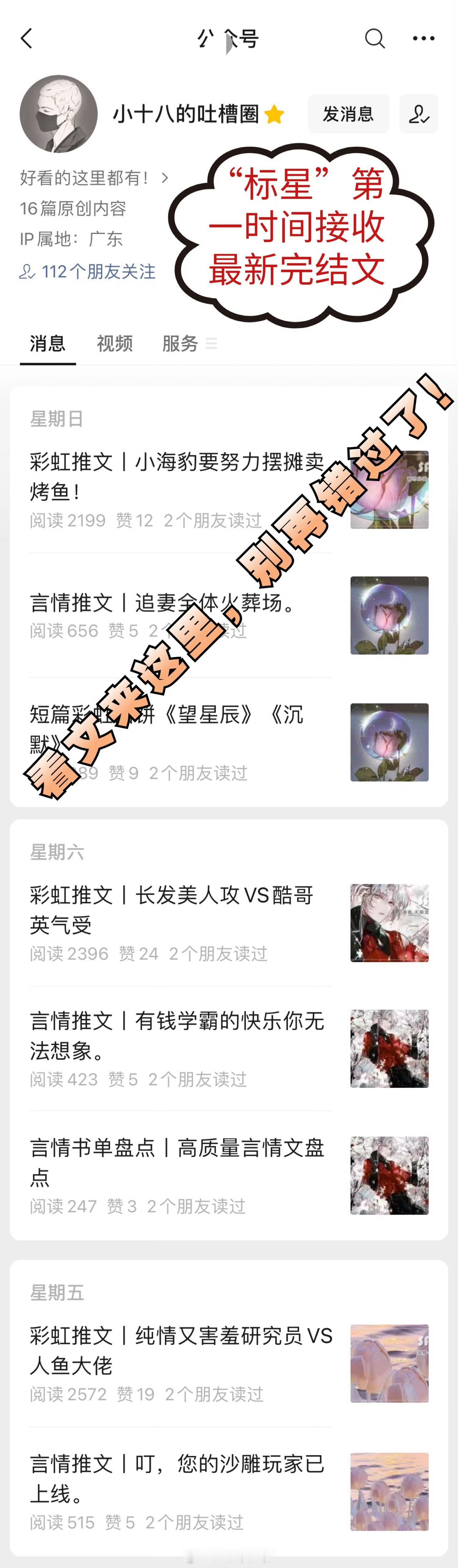 书荒找文看这个置顶总结就可以了！[哇]会持续更的，大家一起愉快的看文，告别书荒吧