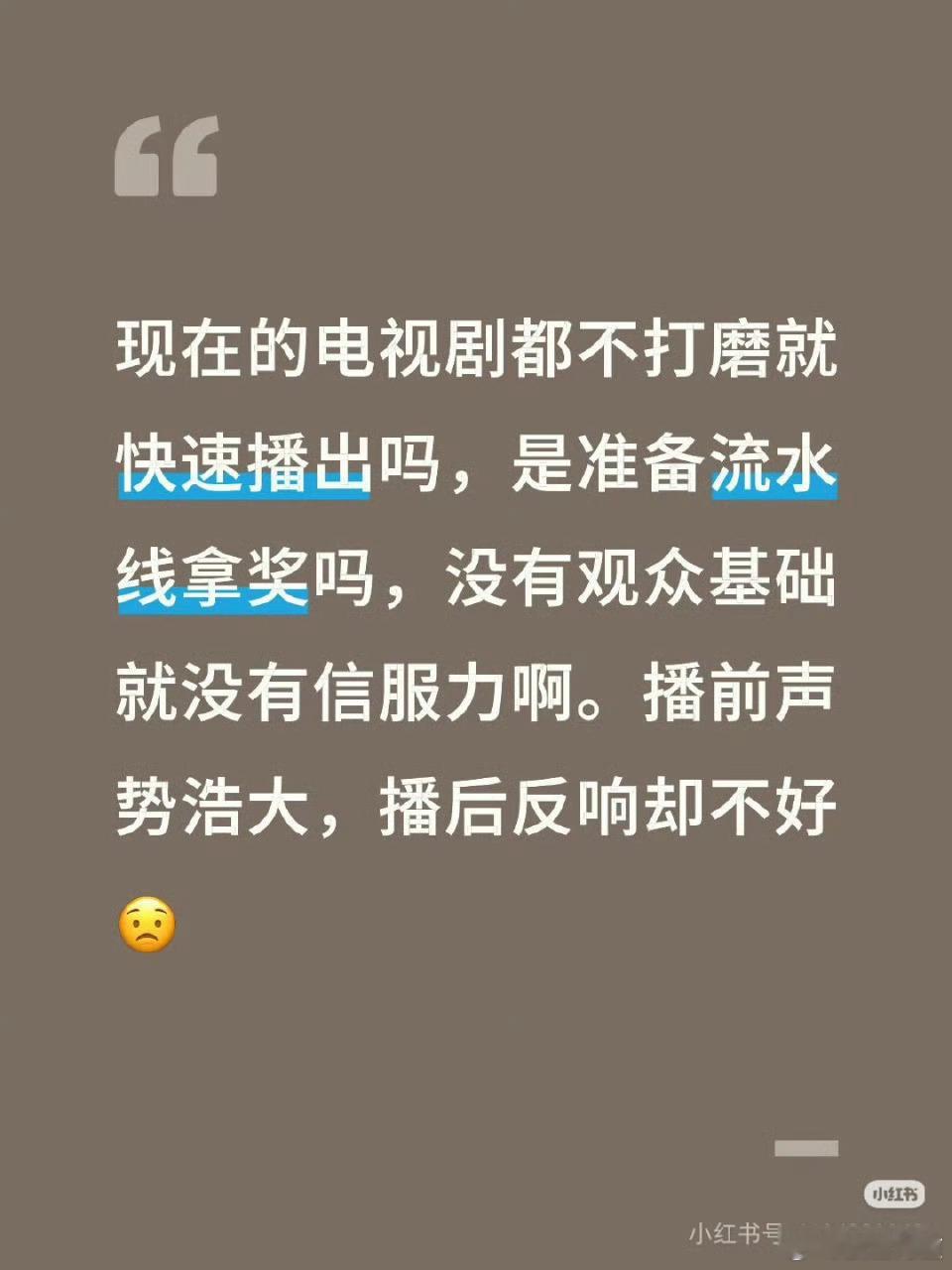 拿奖的事情定好了，观众不喜欢那是观众审美跟不上好吧 