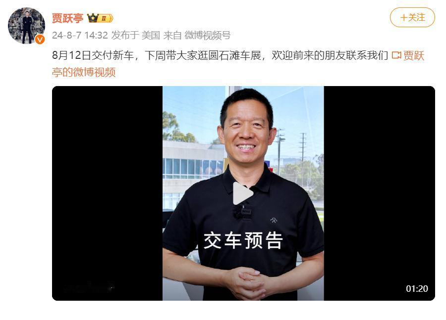 贾跃亭宣布，将于8月12日交付第13台FF 91 2.0。对，你没看错，是第13