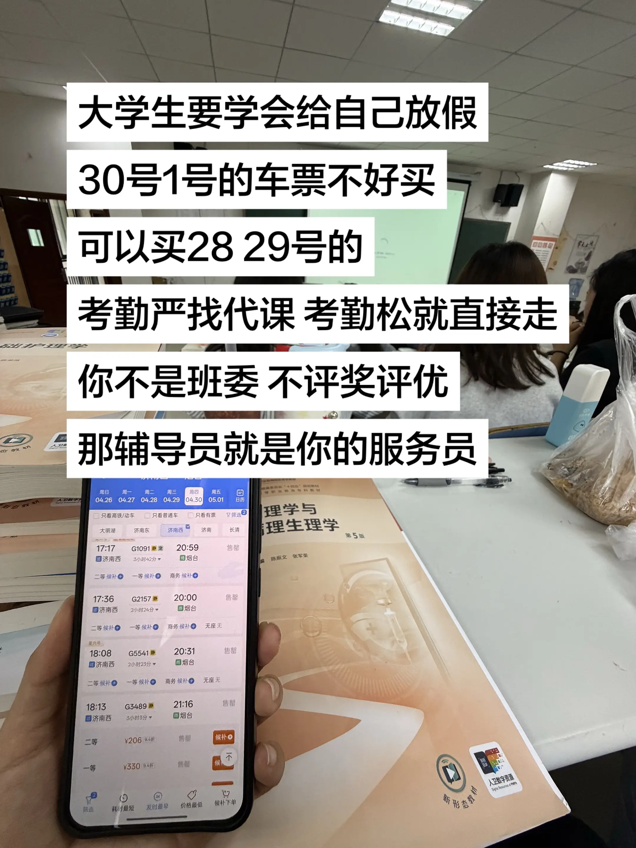 票难买可以提前走啊。