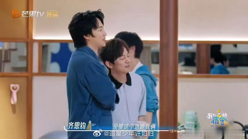 吴泽林齐思钧谁是何炅接班人太有看点了！何老师直接让吴泽林和齐思钧聊聊接班人之争。