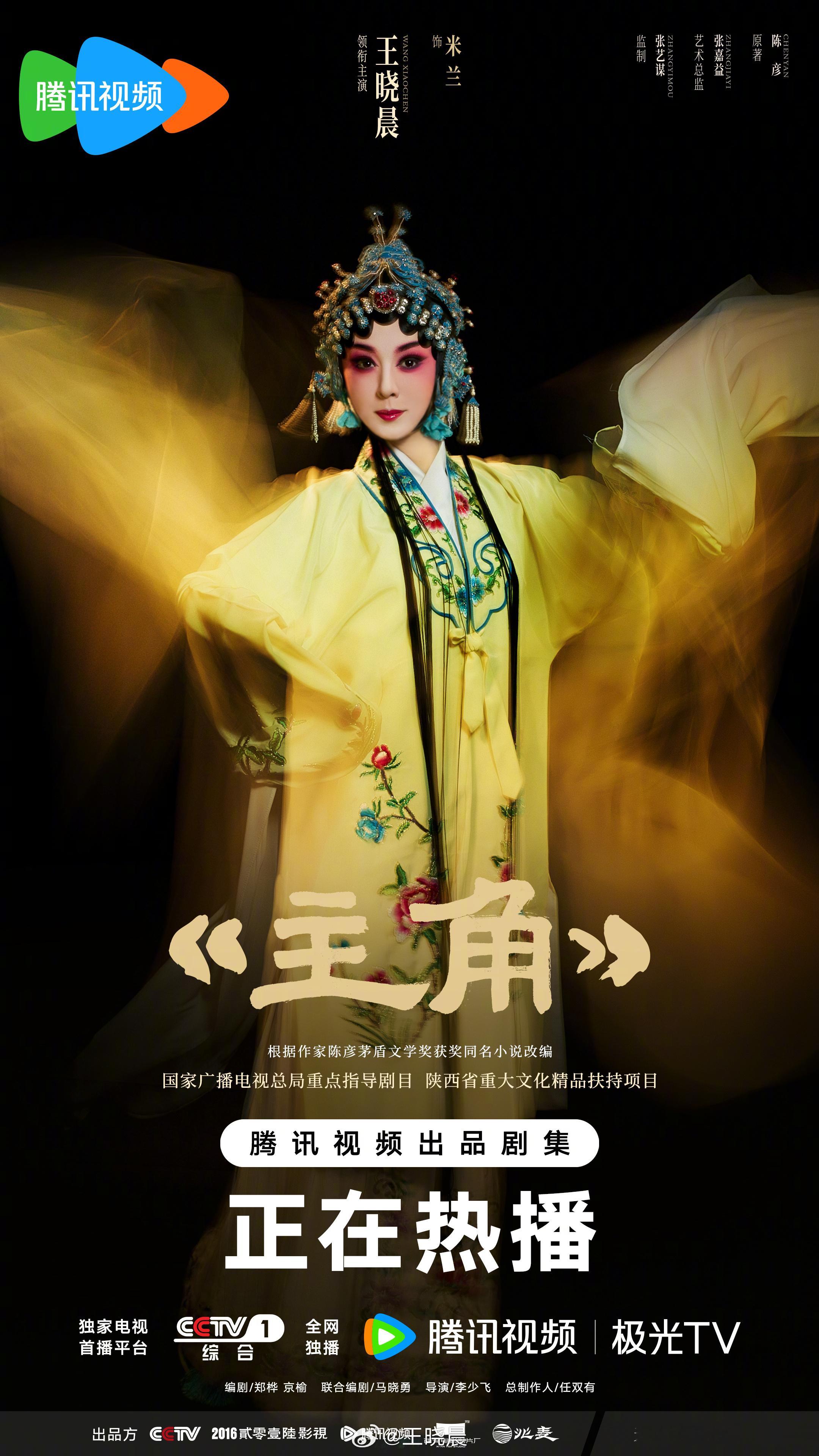 主角风华绝代版海报 不收敛锋芒，不掩饰渴望。站在哪里，哪里就是舞台中央。电视剧主
