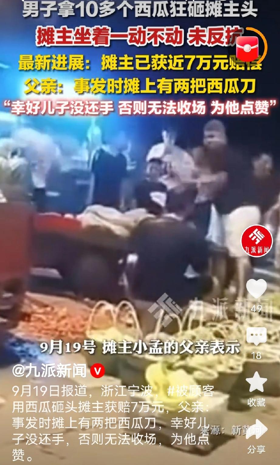 冲动是魔鬼！浙江宁波，一男子卖西瓜，突然来了一对夫妻，对他破口大骂，男子争辩了几
