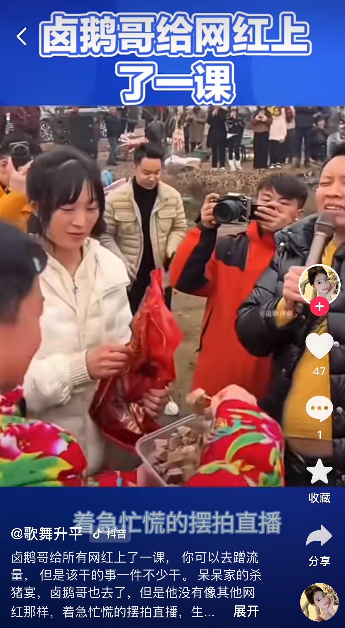 卤鹅哥这波操作，
真给所有只想躺赚流量的网红狠狠上了一课！

他不是来蹭呆呆的热