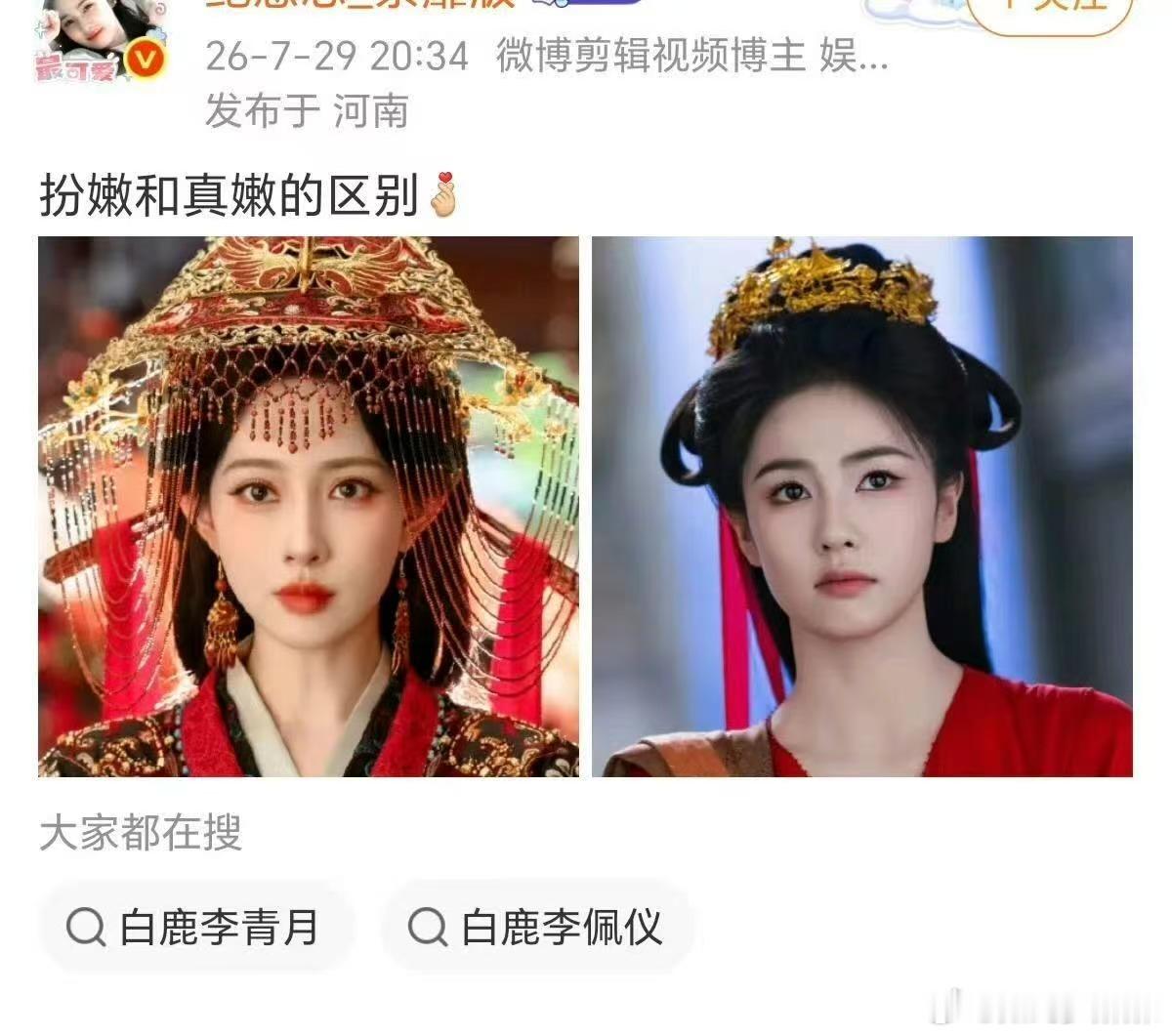 友情提示：发帖人是鹿茸 