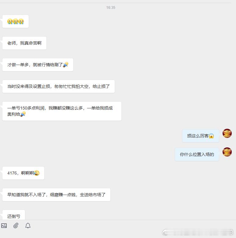 朋友们，我就知道，肯定有人前面被扫损了。老唐我自己虽然没进场，但心里也特别替亏损