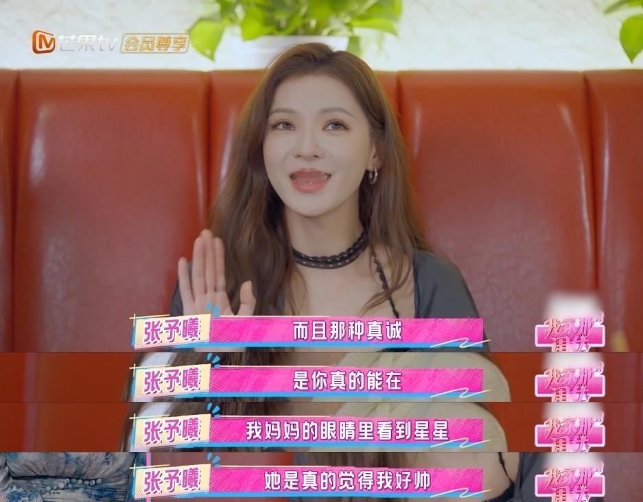 在我家那闺女看到女性托举的力量《我家那闺女》能办这么多季真的不是没有原因的，每一