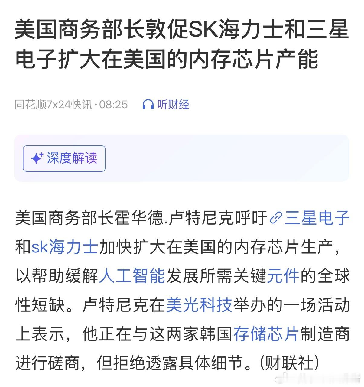 台阶给了，韩国人要是再不体面，美国人就要帮他们体面了 