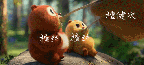 粉上檀健次后，每一年的跨年都有新舞台值得期待(✧◡✧)，太幸福了吧檀健次第三张音