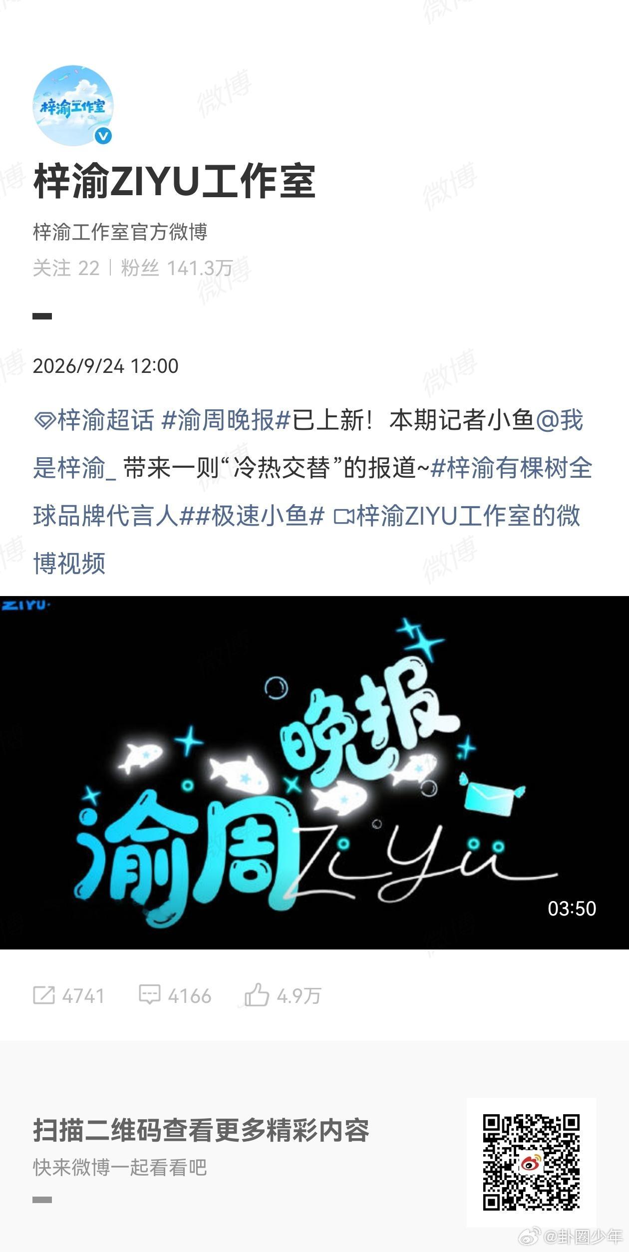 梓渝冷热交替的报道梓渝带来一则冷热交替的报道梓渝带来一则“冷热交替”的报道，舞台