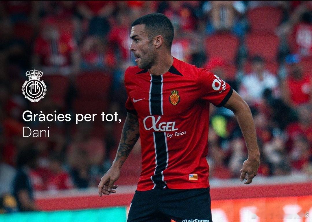 公开炮轰球队&反对主帅，官方：马略卡与前队长罗德里格斯解约昨日，西甲皇家马略卡发