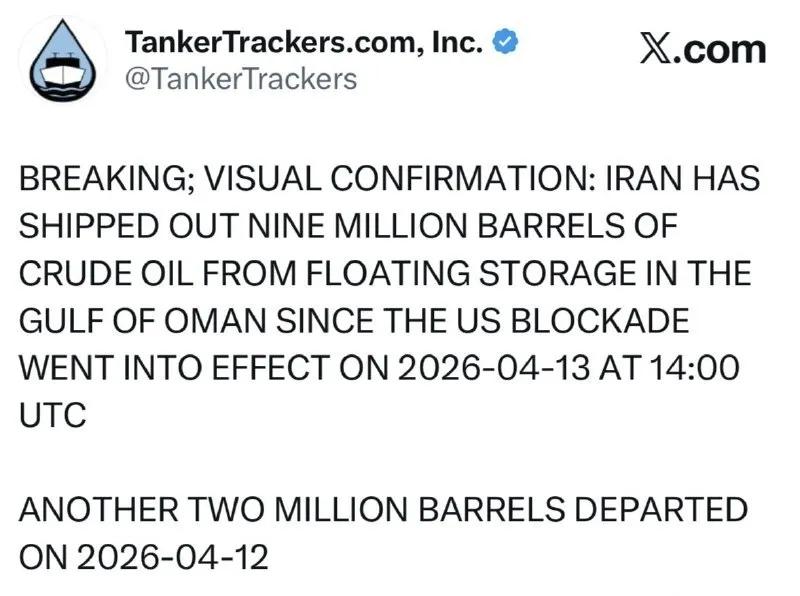 TankerTrackers报道称，自美国海军对伊朗实施封锁以来，伊朗已从阿曼湾
