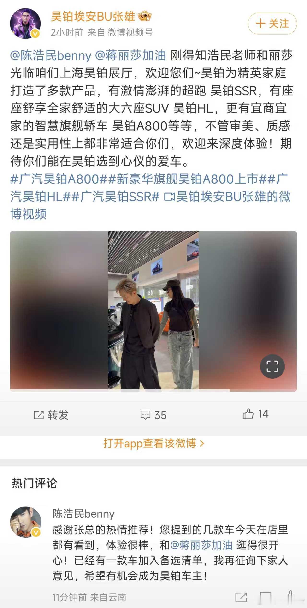 陈浩民蒋丽莎现身昊铂上海门店 官方暖心互动引关注近日，艺人陈浩民与妻子蒋丽莎现身