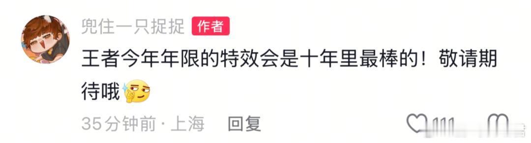 据说年限皮肤是十年里特效最棒的！买了妲己的无双和换了虞姬典藏的人真的是大冤种[淡