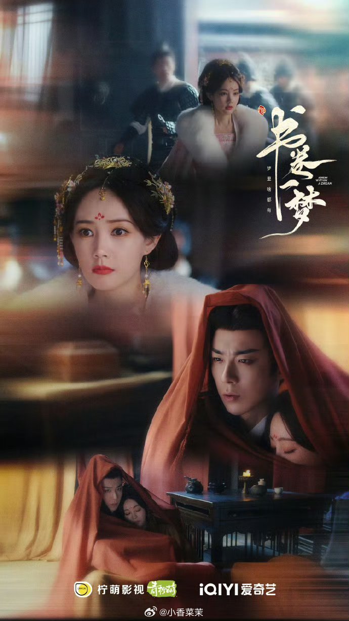 我的评分：[星星][星星][星星][星星][星星]书卷一梦第22集12分10秒南