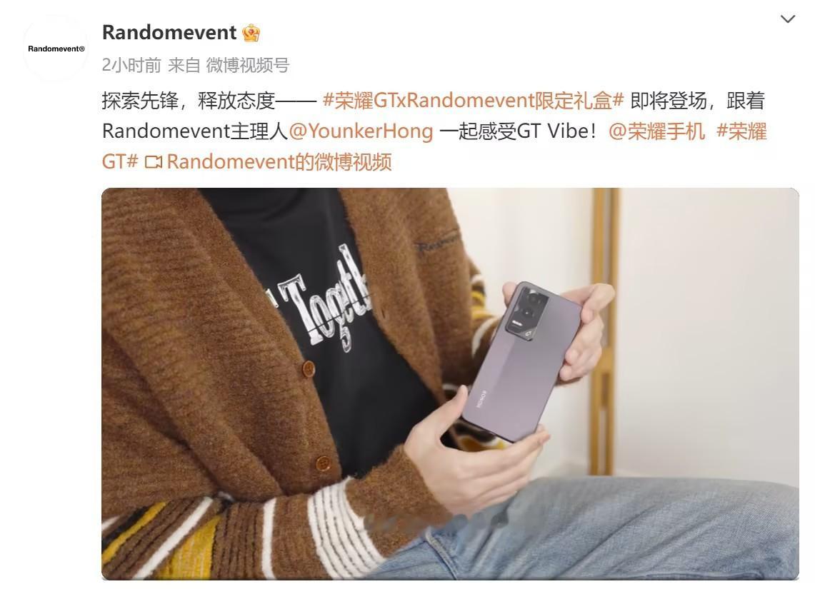 荣耀GT潮牌礼盒二手市场炒到高价  哇哦，荣耀GT 和Randomevent联名