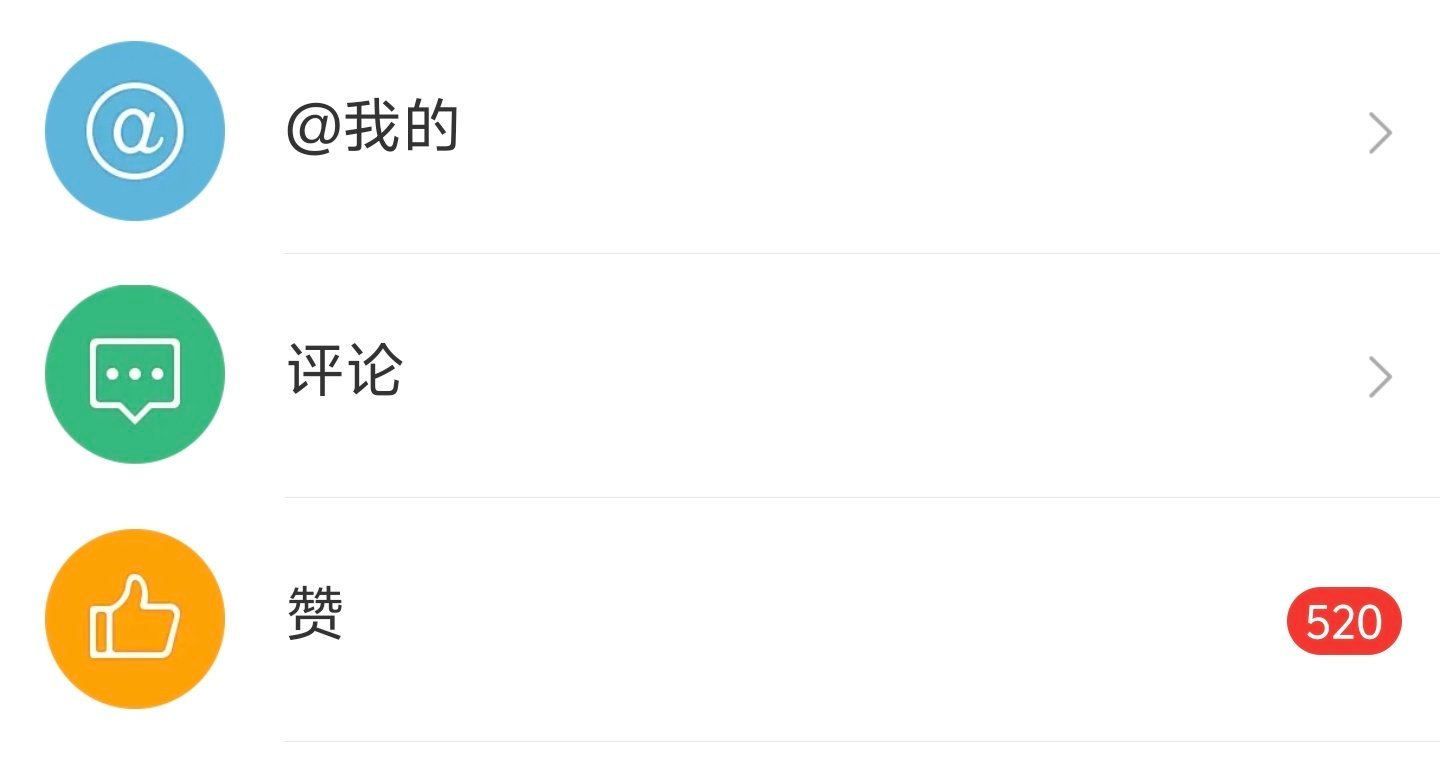 520又不小心把赞点掉了，没想到整出来个520