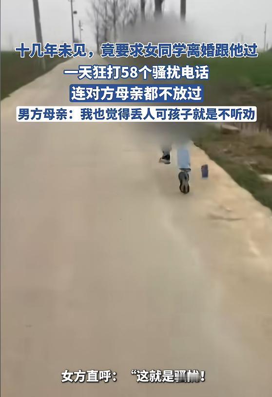 “离了个大谱！”河南驻马店，一男子为了谈恋爱，疯狂骚扰十几年未见的初中女同学，尽