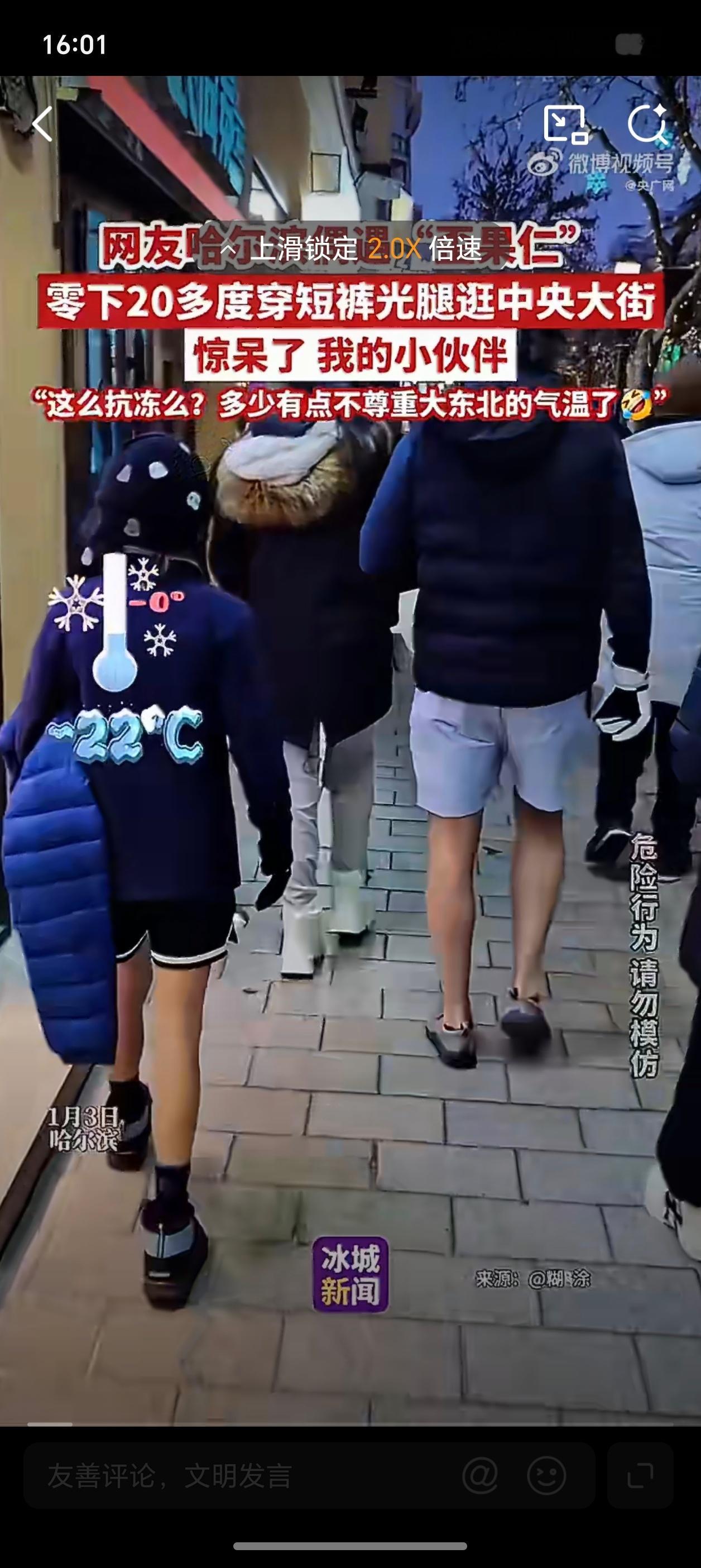 哈尔滨零下20℃外国游客光腿穿短裤这是不是就是传说中的“因纽特人”，他们生活的区