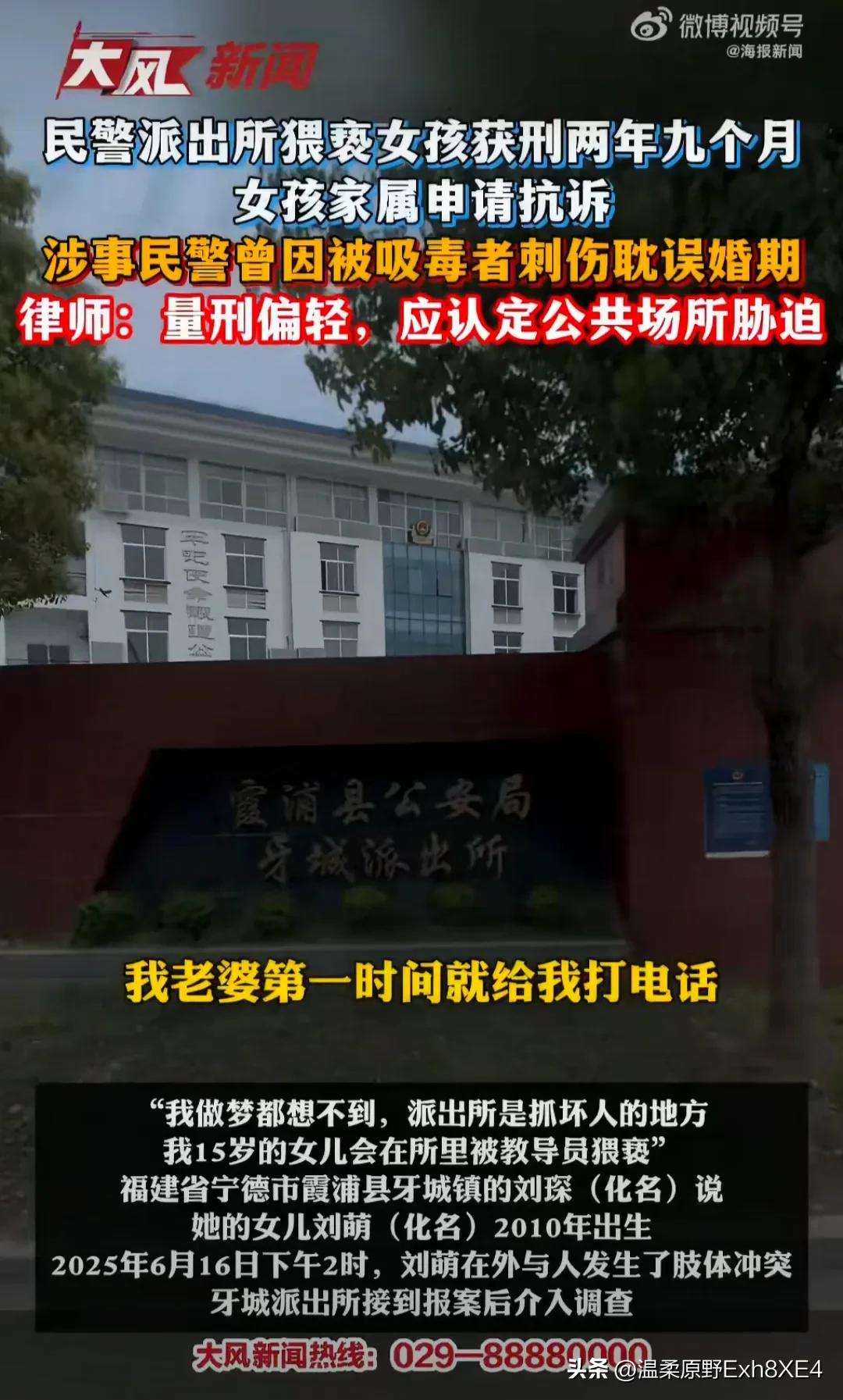 福建宁德，那个在办公室猥亵15岁女孩的指导员，曾经也是个优秀的好警察。

据悉，