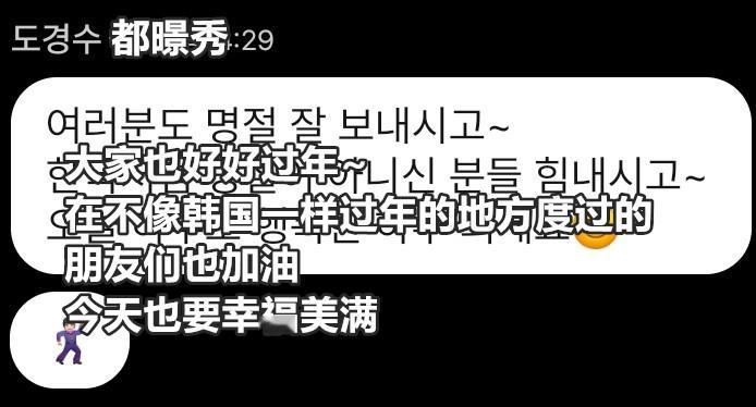 收到来自EXO的新年祝福 