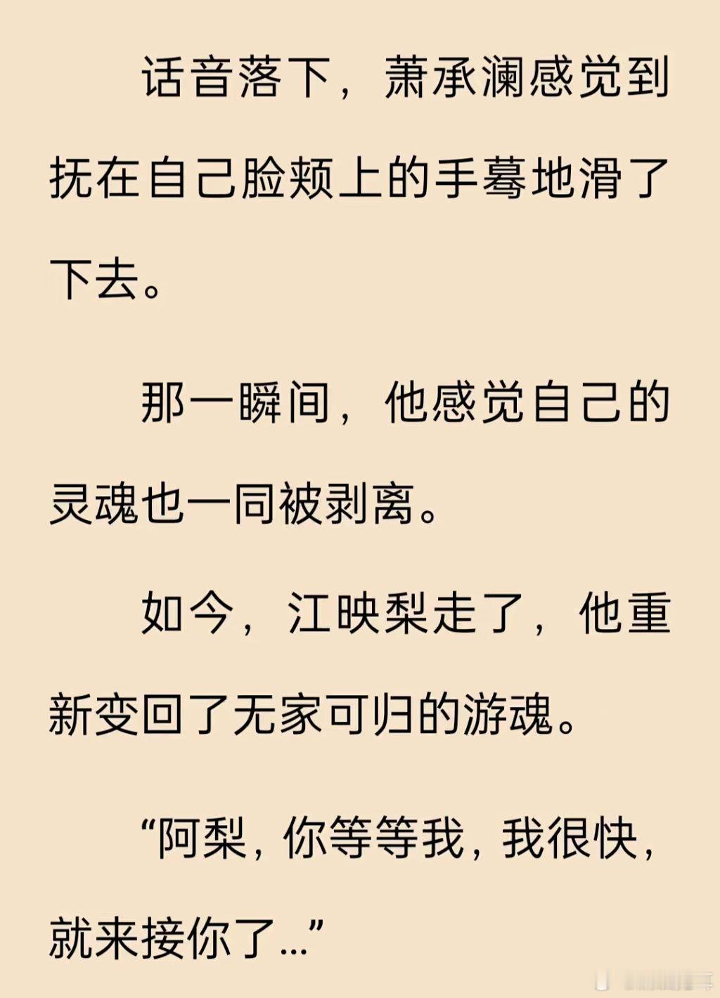 不求真心求苟活奈何帝王偏爱我 我曾以为殉情是一个古老的传说 