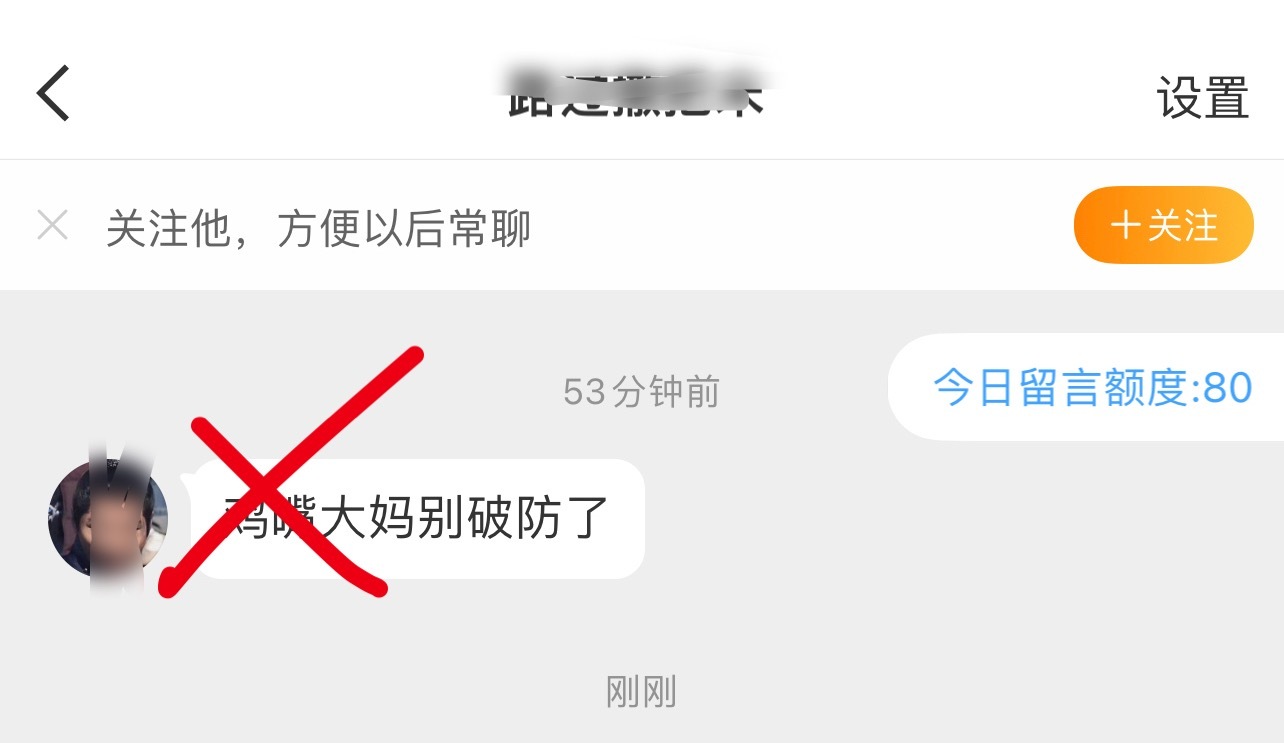 又取证我？我没有提到你正主的名字，甚至图也没发，你看你又急，又自动替正主认领了吗