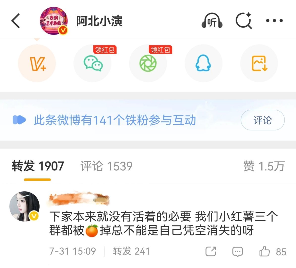 大姐舞姿批还不知道你们家有🍠裙吧自家反见太多仇人太多裙没了活该呀 小坤也没有活