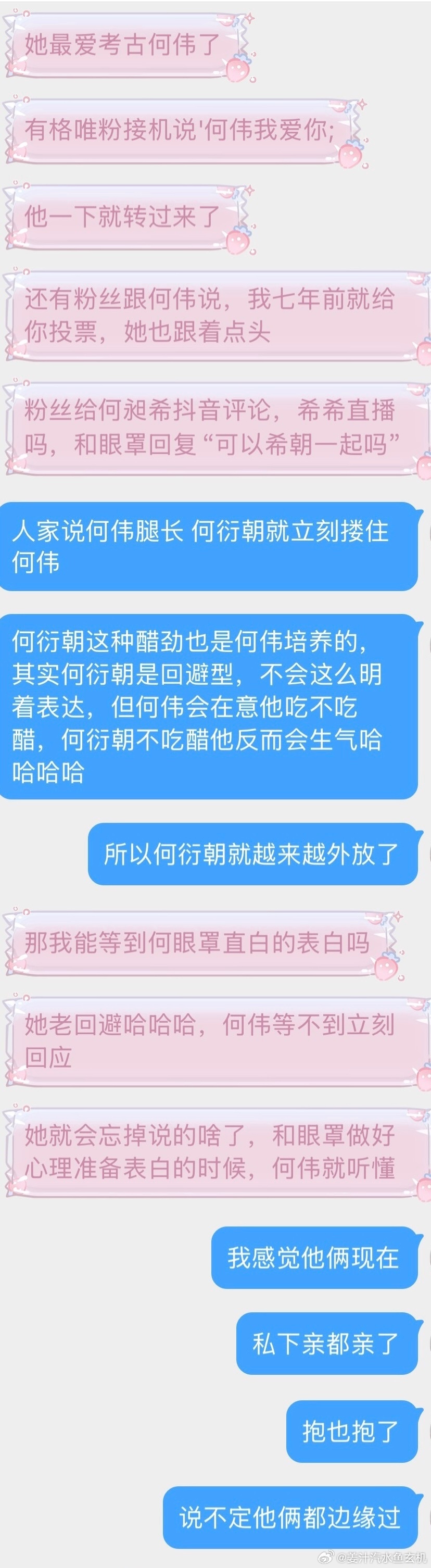 何氏没出现的日子里我一直在细品，我的理解大概就是这样 